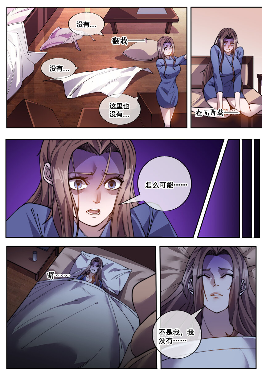 🍹幻装鬥神-伏魔篇 18 第十八话 第1页