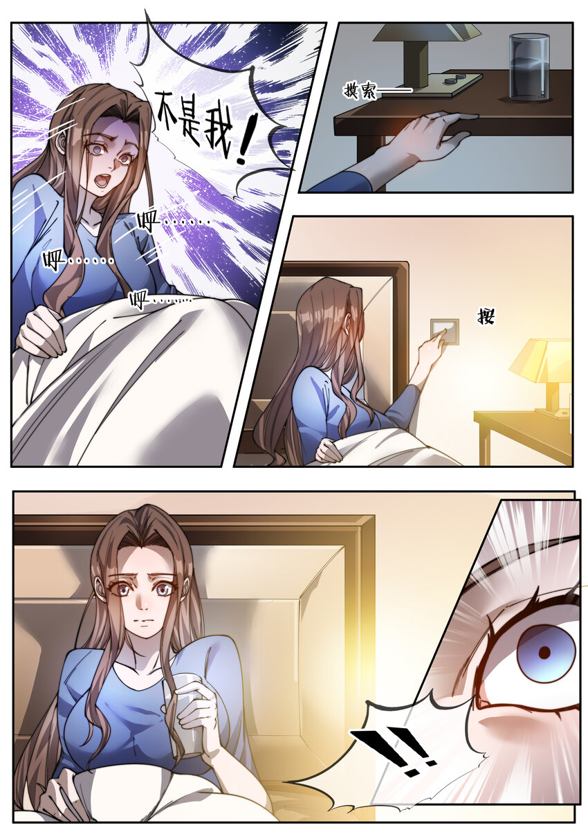 🍹幻装鬥神-伏魔篇 18 第十八话 第2页