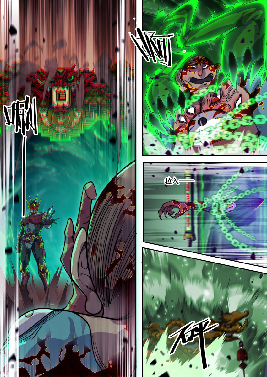 🍹幻装鬥神-伏魔篇 20 第二十话 第8页