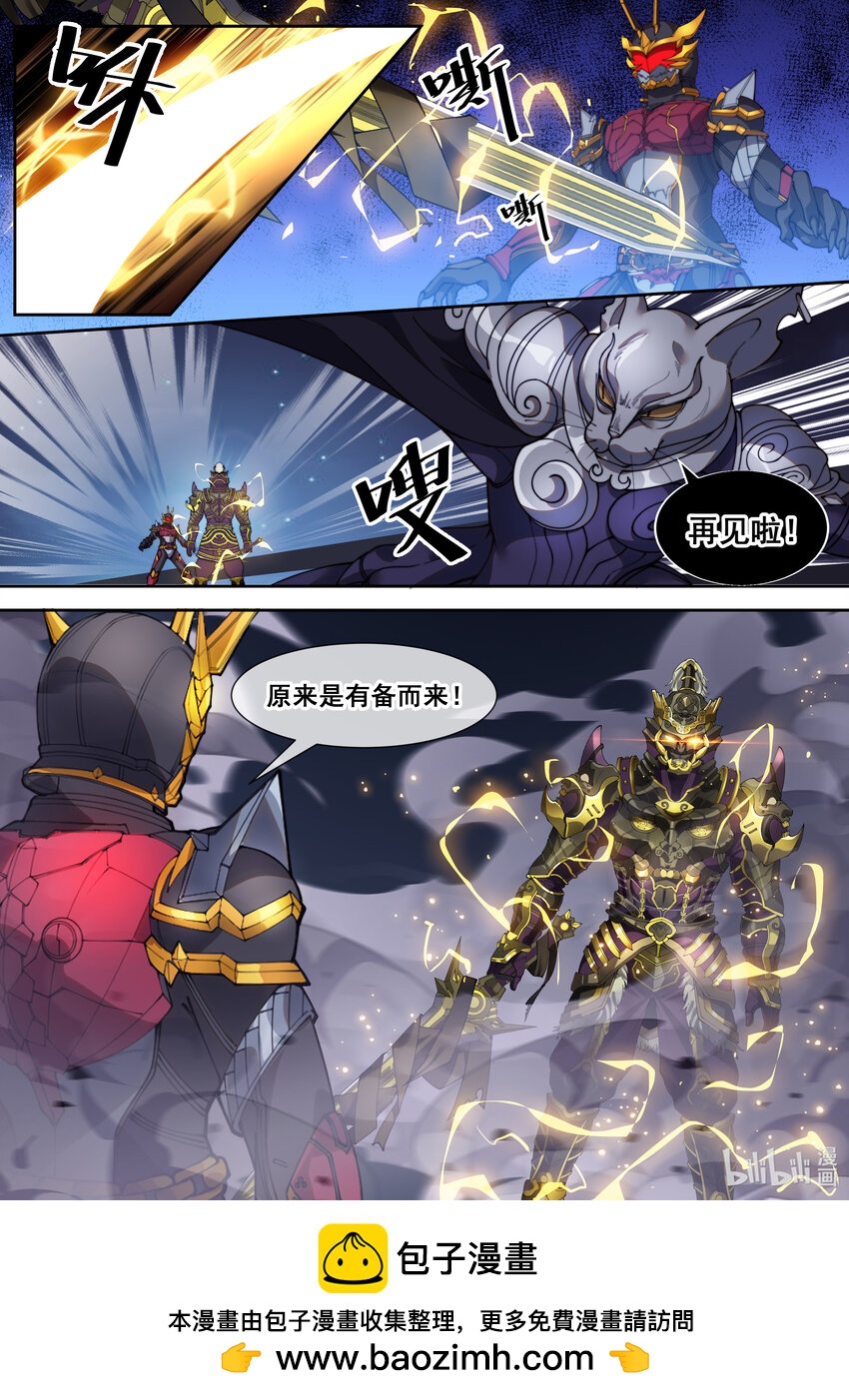 🍹幻装鬥神-伏魔篇 28 第二十八话 第10页