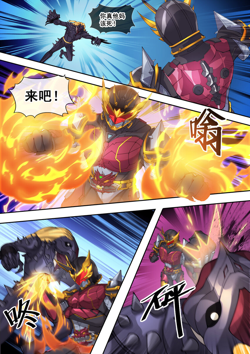 🍹幻装鬥神-伏魔篇 28 第二十八话 第3页