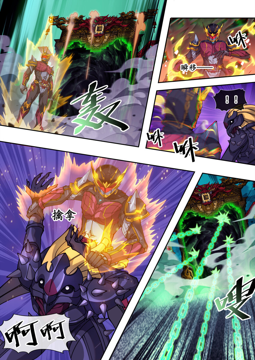 🍹幻装鬥神-伏魔篇 28 第二十八话 第6页