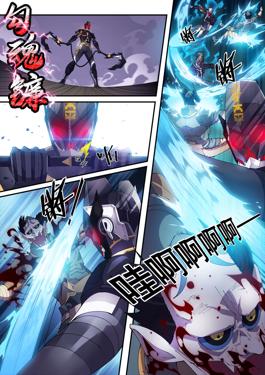 🍹幻装鬥神-伏魔篇 03 第三话 第2页