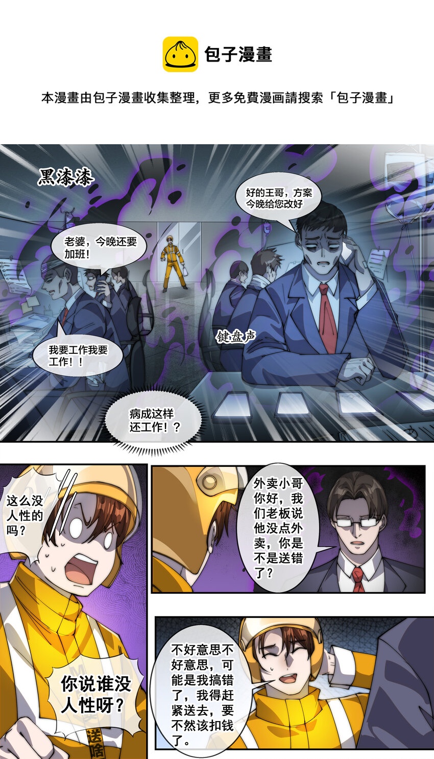 🍹幻装鬥神-伏魔篇 07 第七话 第9页