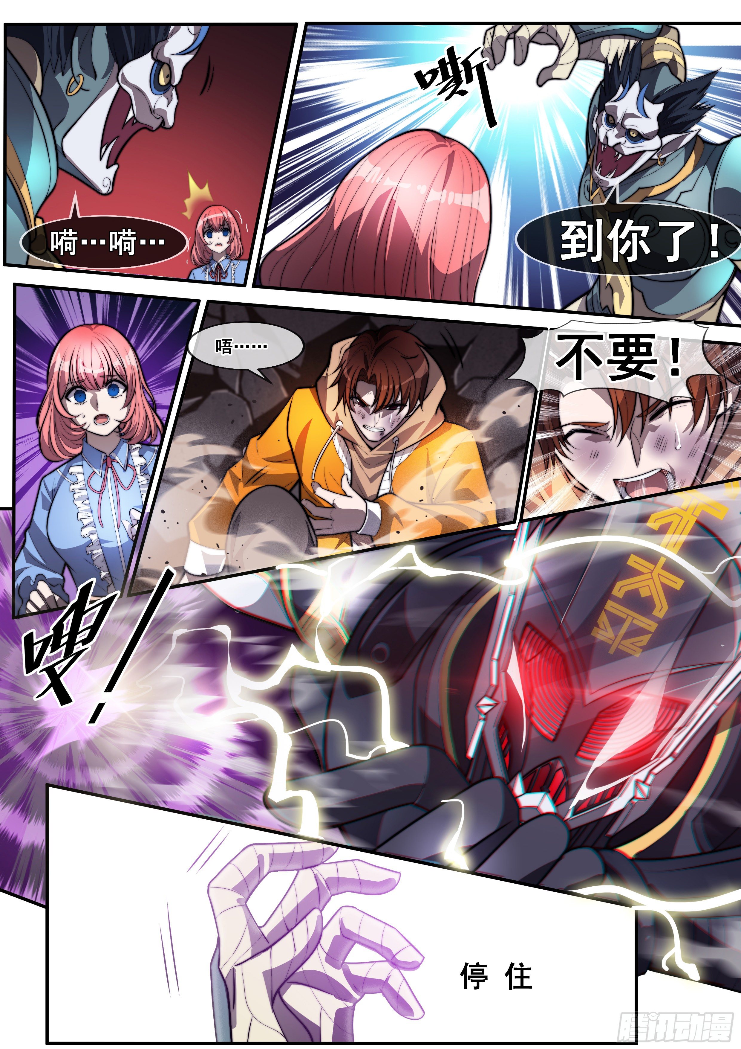 🍹《幻装鬥神-伏魔篇》 第二话 第10页