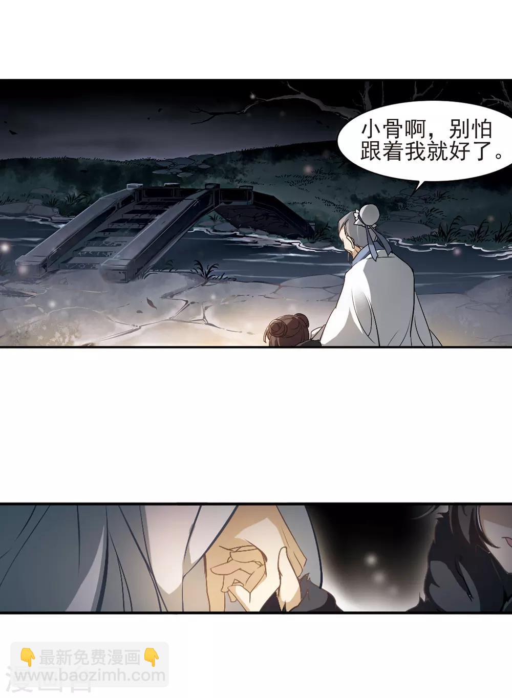 第2话 天煞孤星-第2话