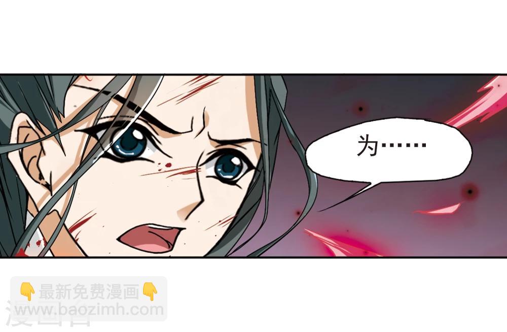 第102话 暗箭难防(8)-第102话