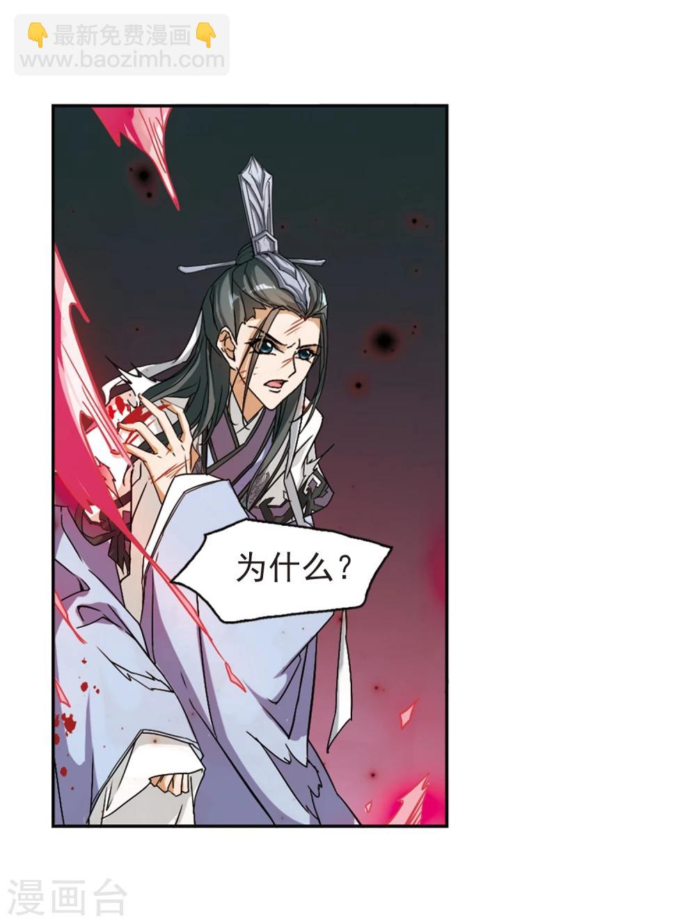 第102话 暗箭难防(8)-第102话