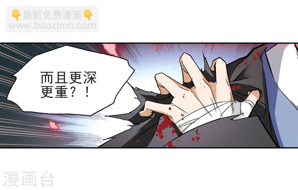 第102话 暗箭难防(8)-第102话