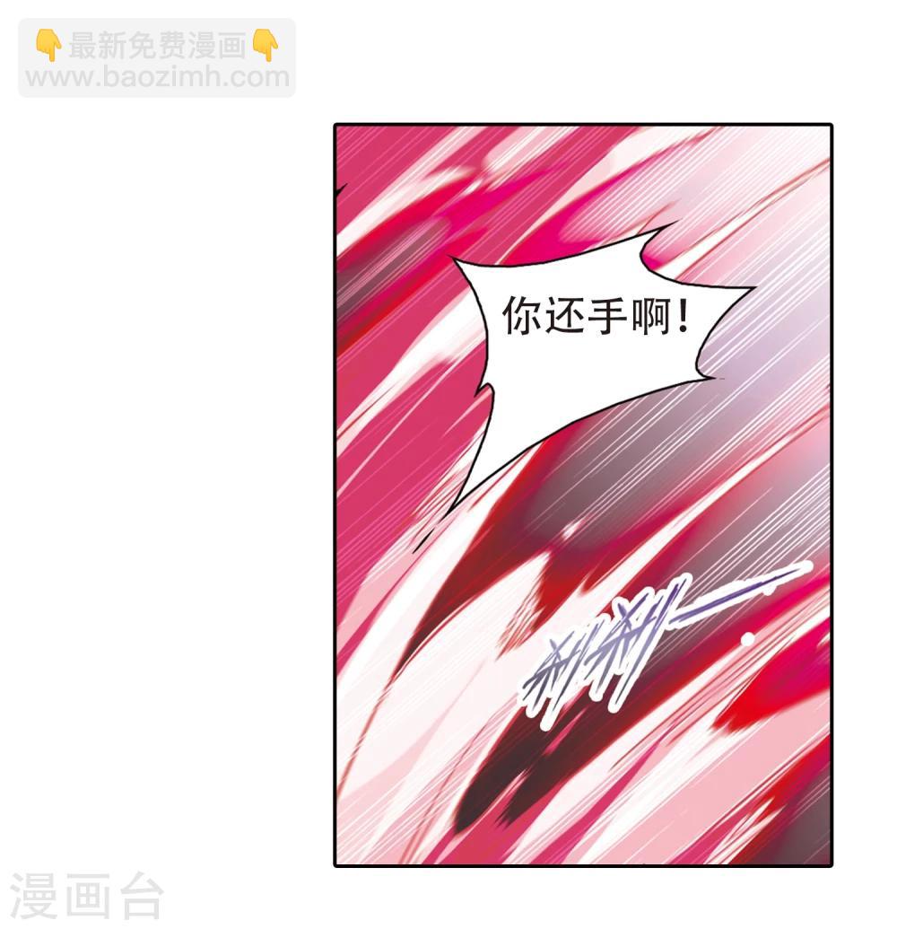 第102话 暗箭难防(8)-第102话