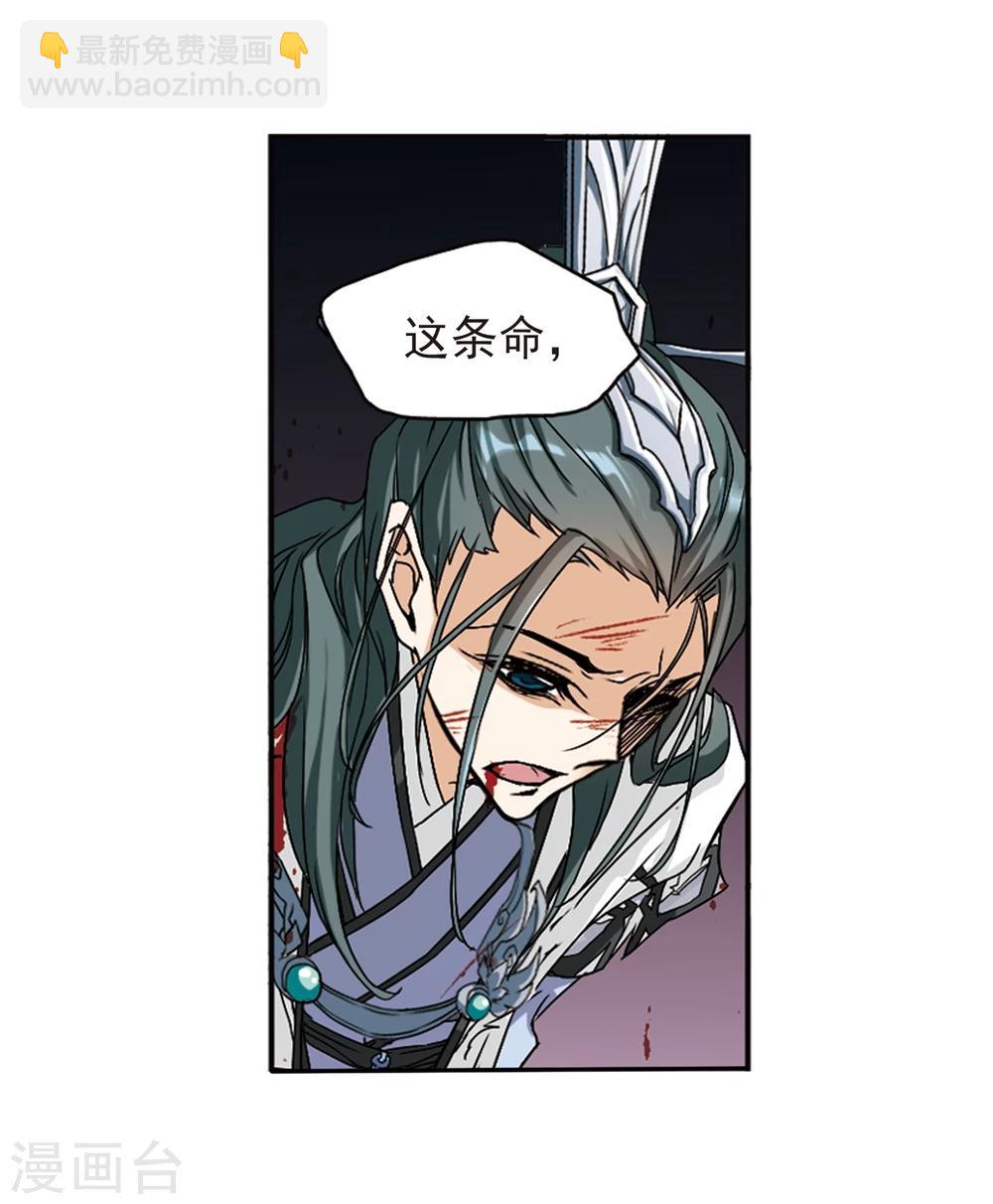 第102话 暗箭难防(8)-第102话