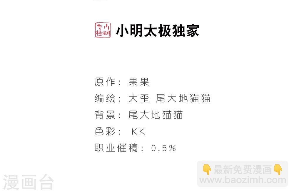 第102话 暗箭难防(8)-第102话