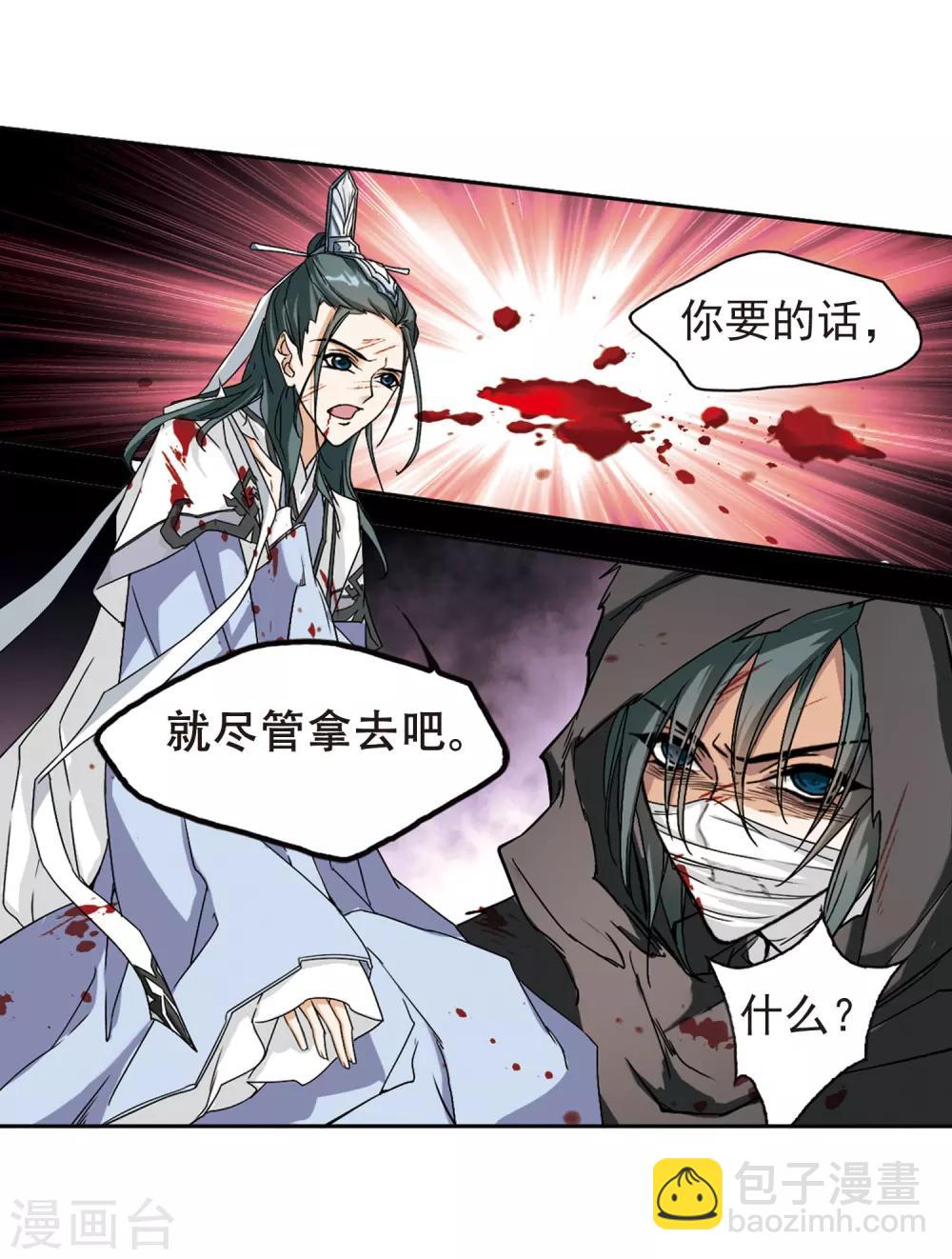 第102话 暗箭难防(8)-第102话