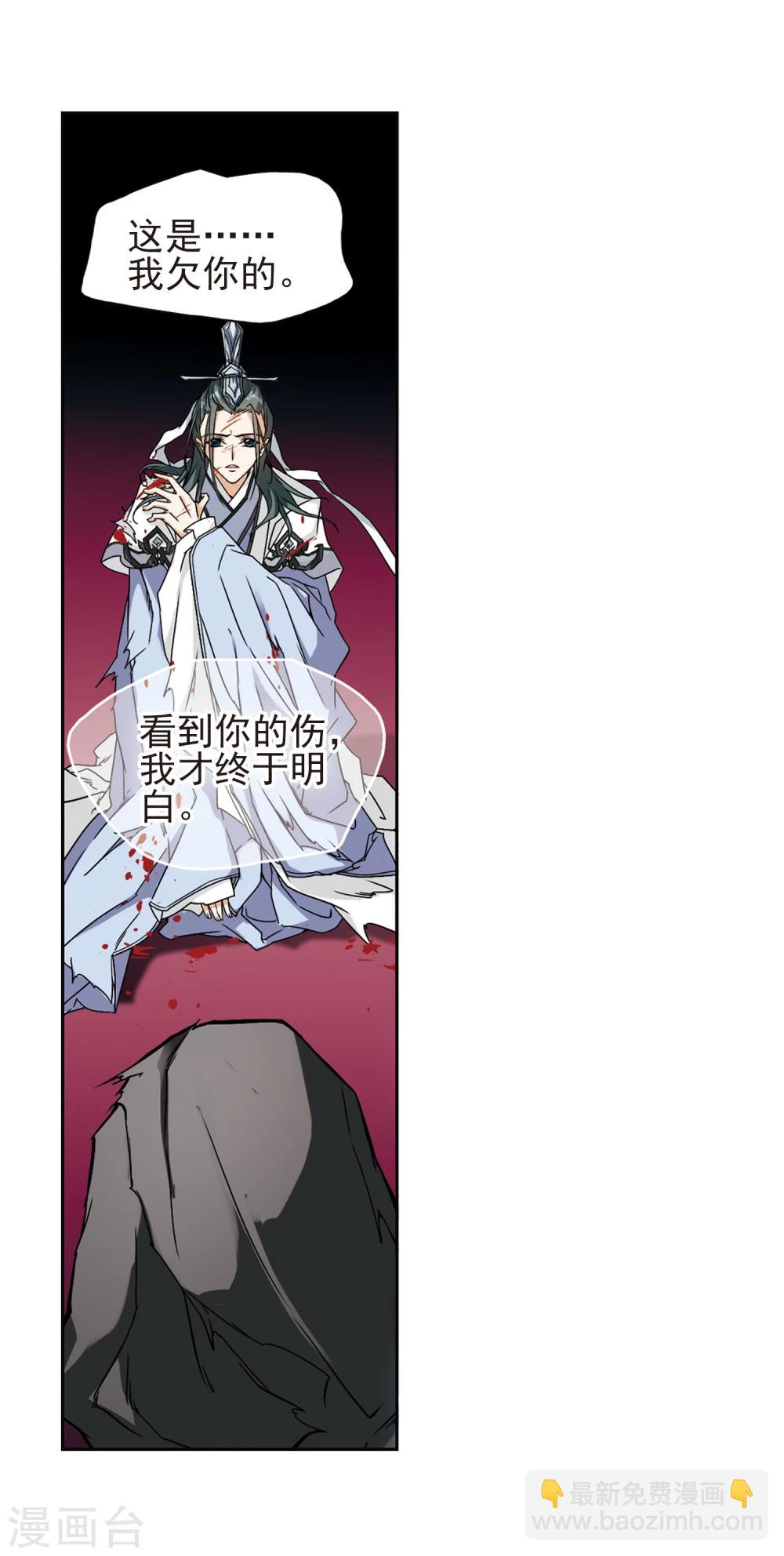 第102话 暗箭难防(8)-第102话