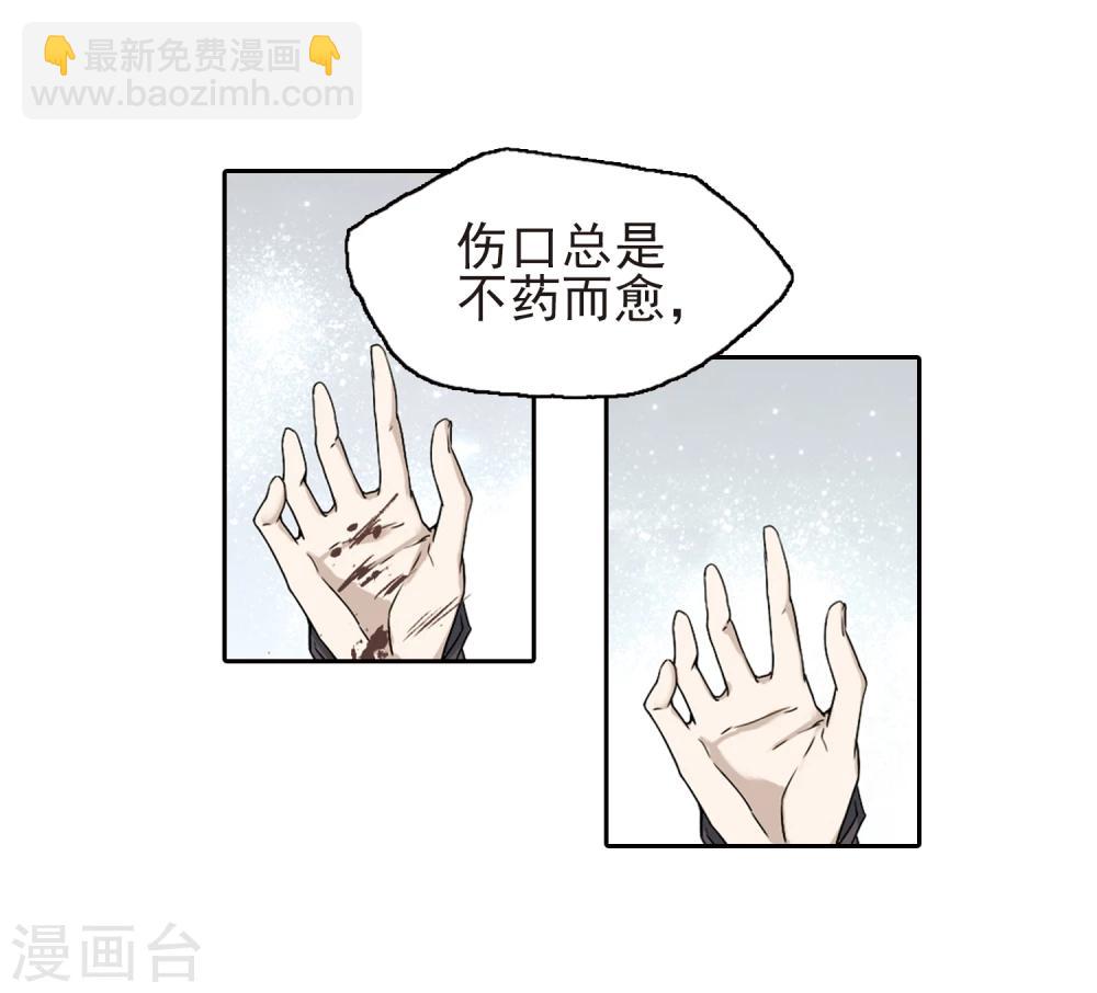 第102话 暗箭难防(8)-第102话