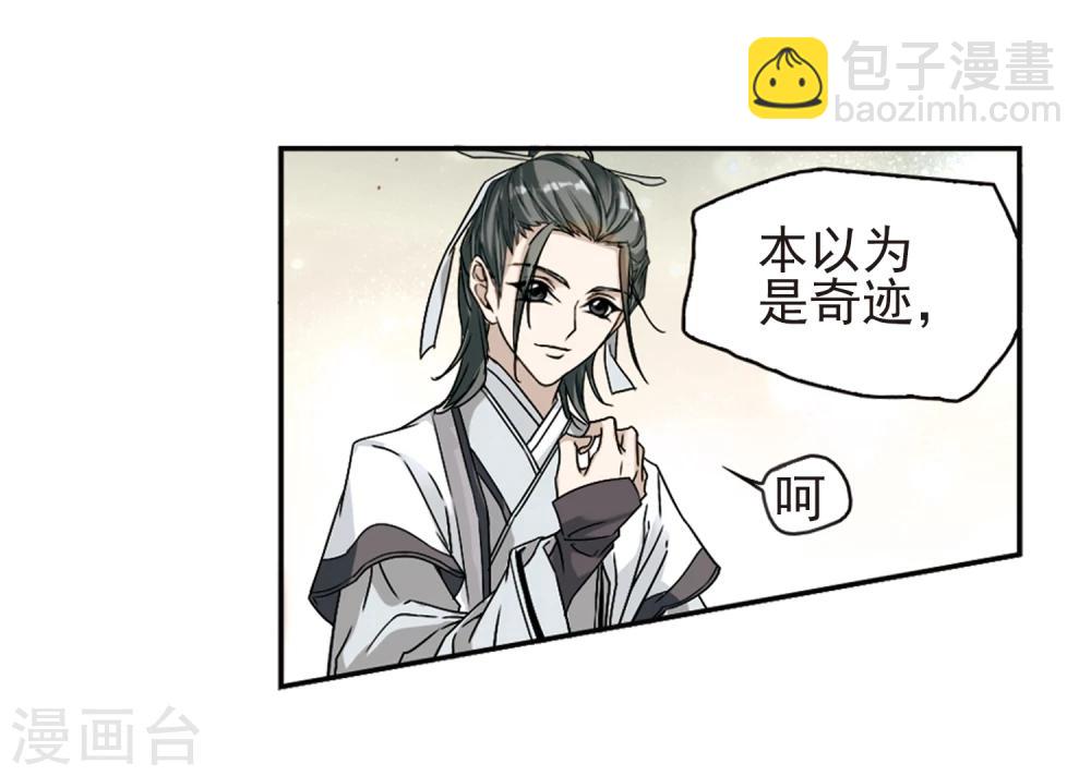 第102话 暗箭难防(8)-第102话