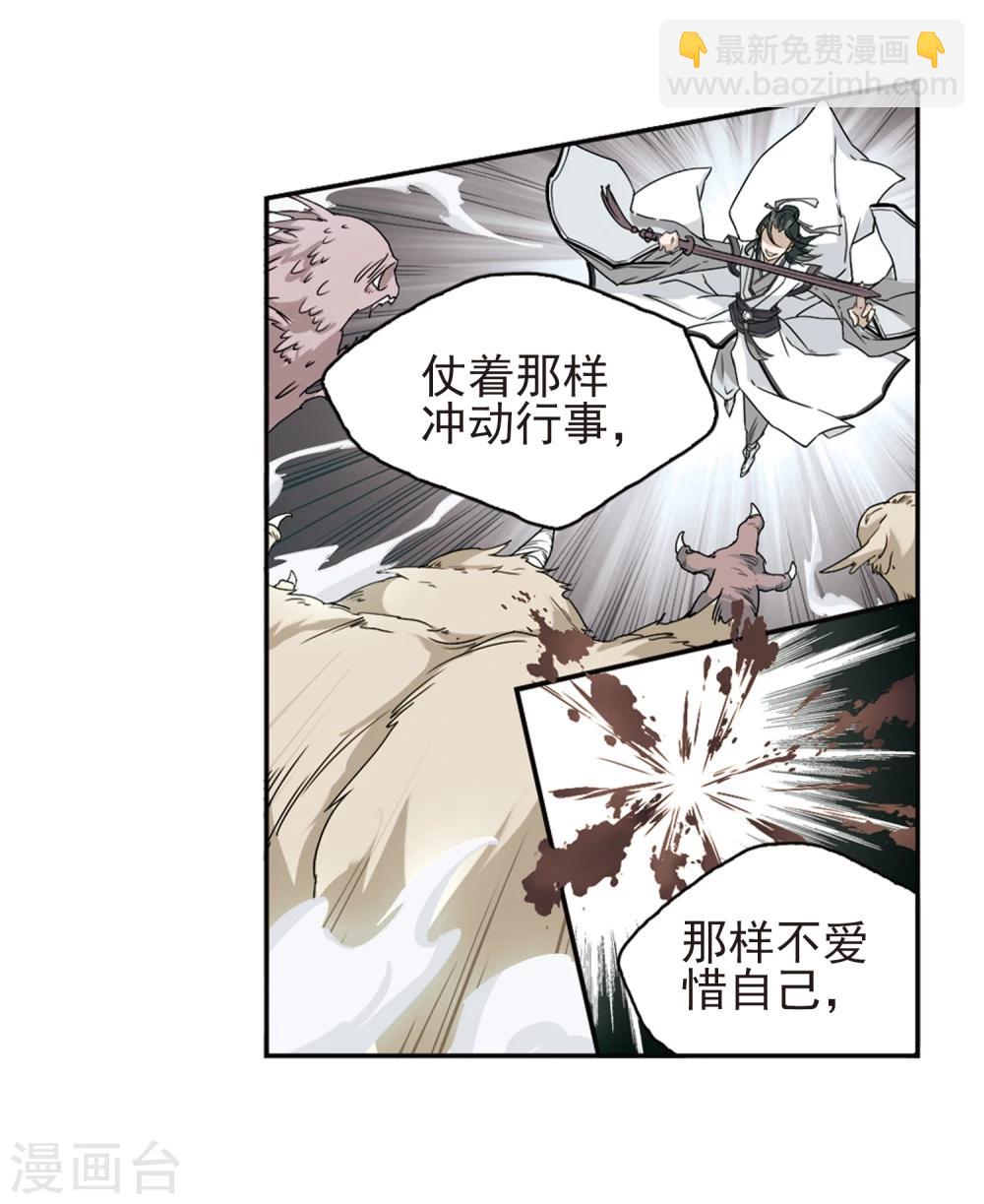 第102话 暗箭难防(8)-第102话