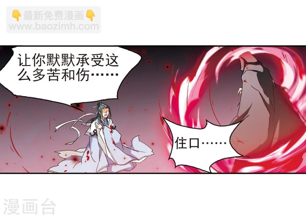第102话 暗箭难防(8)-第102话