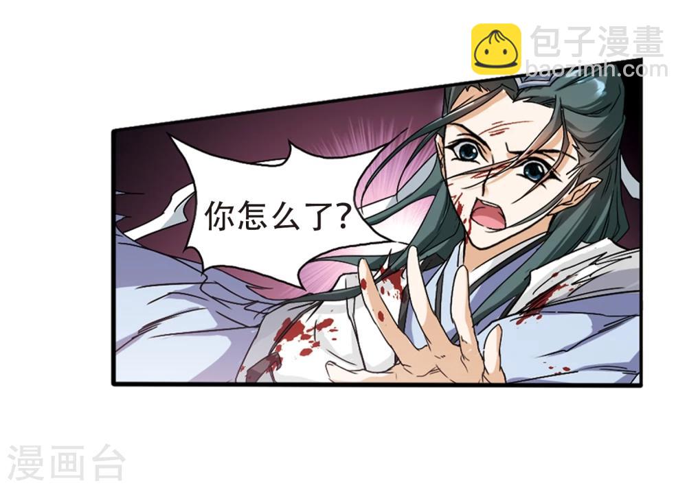第102话 暗箭难防(8)-第102话