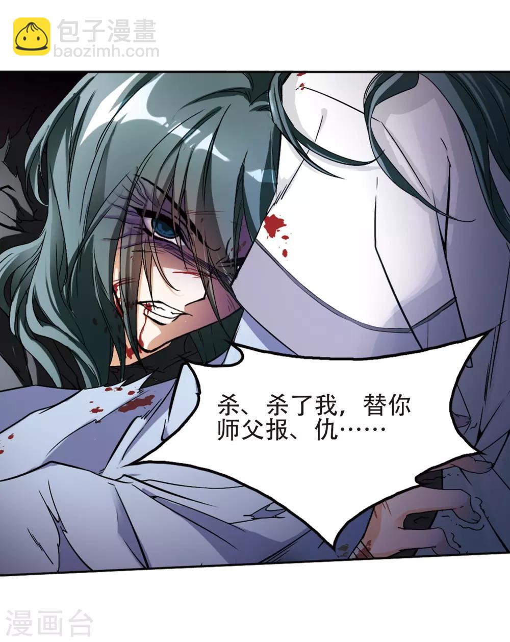 第102话 暗箭难防(8)-第102话