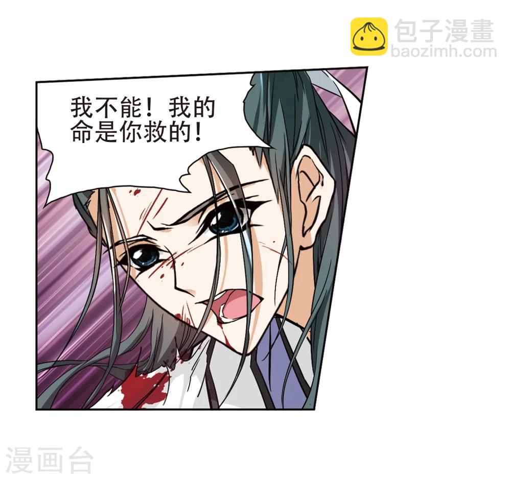 第102话 暗箭难防(8)-第102话