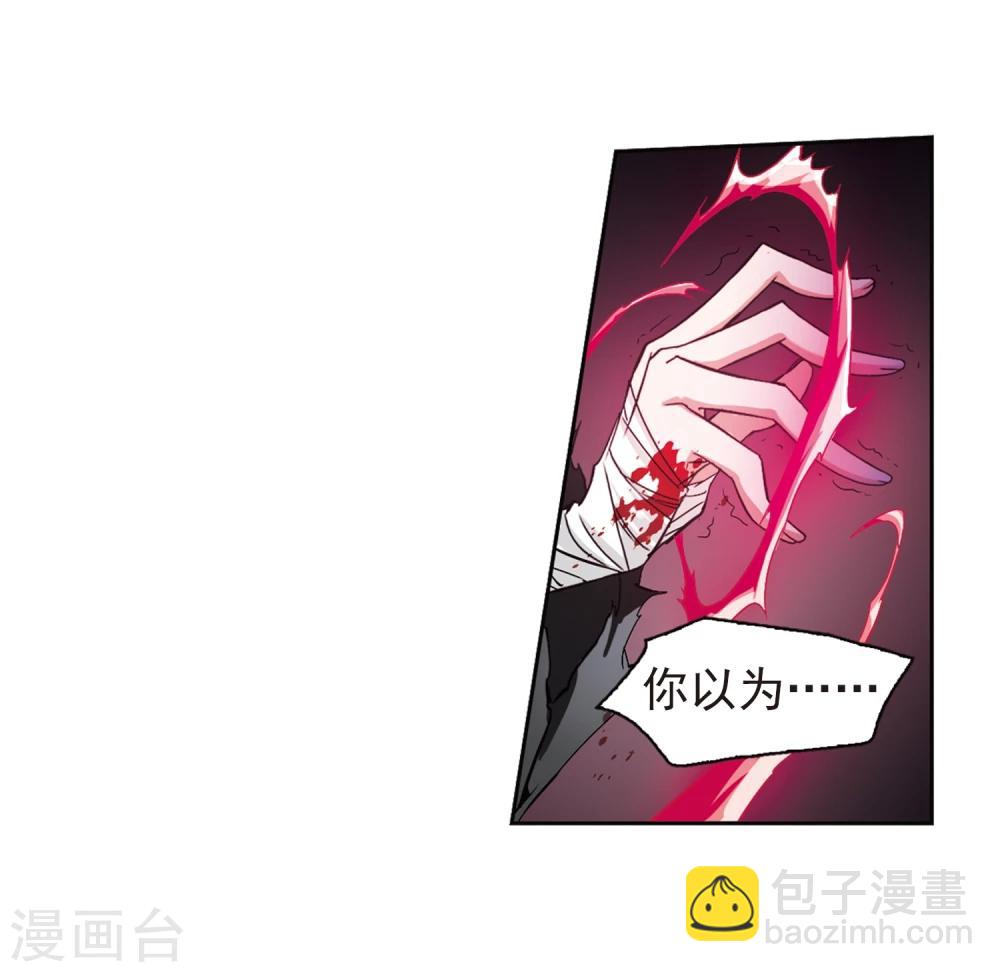 第102话 暗箭难防(8)-第102话