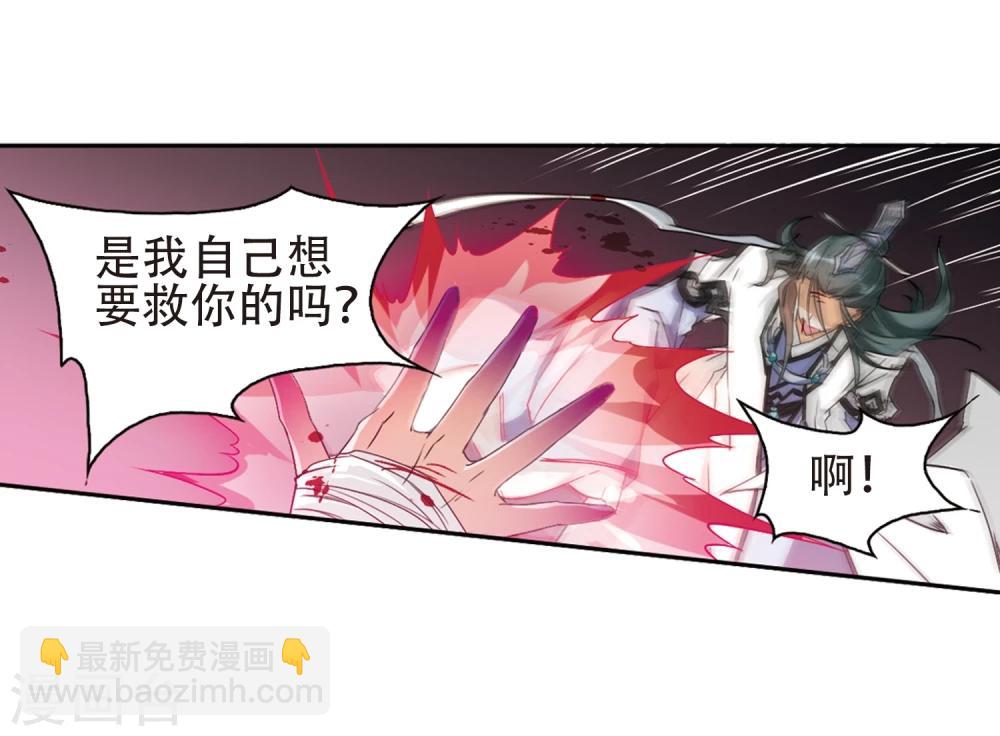 第102话 暗箭难防(8)-第102话