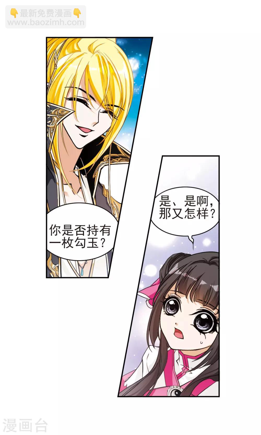 第104话 皓月邯郸(2)-第104话