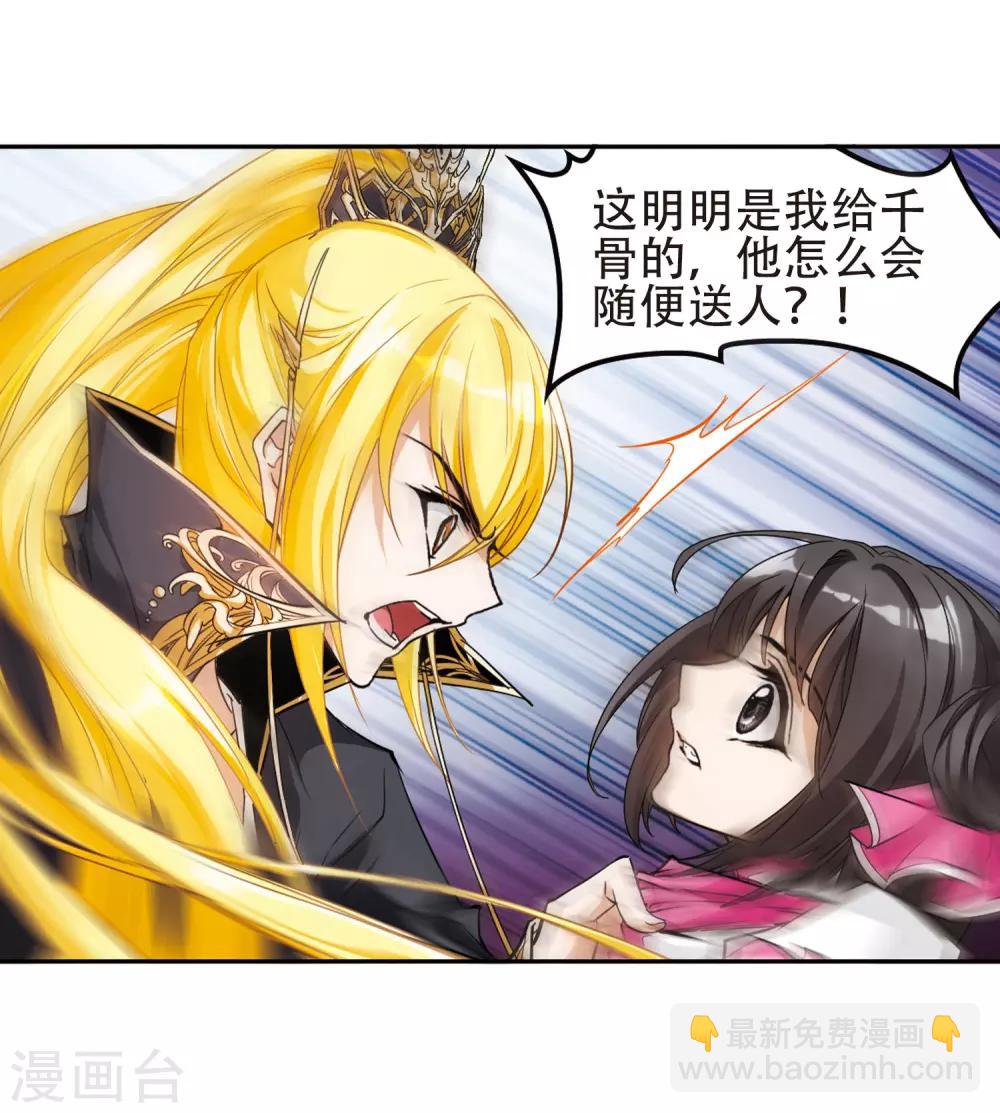 第104话 皓月邯郸(2)-第104话