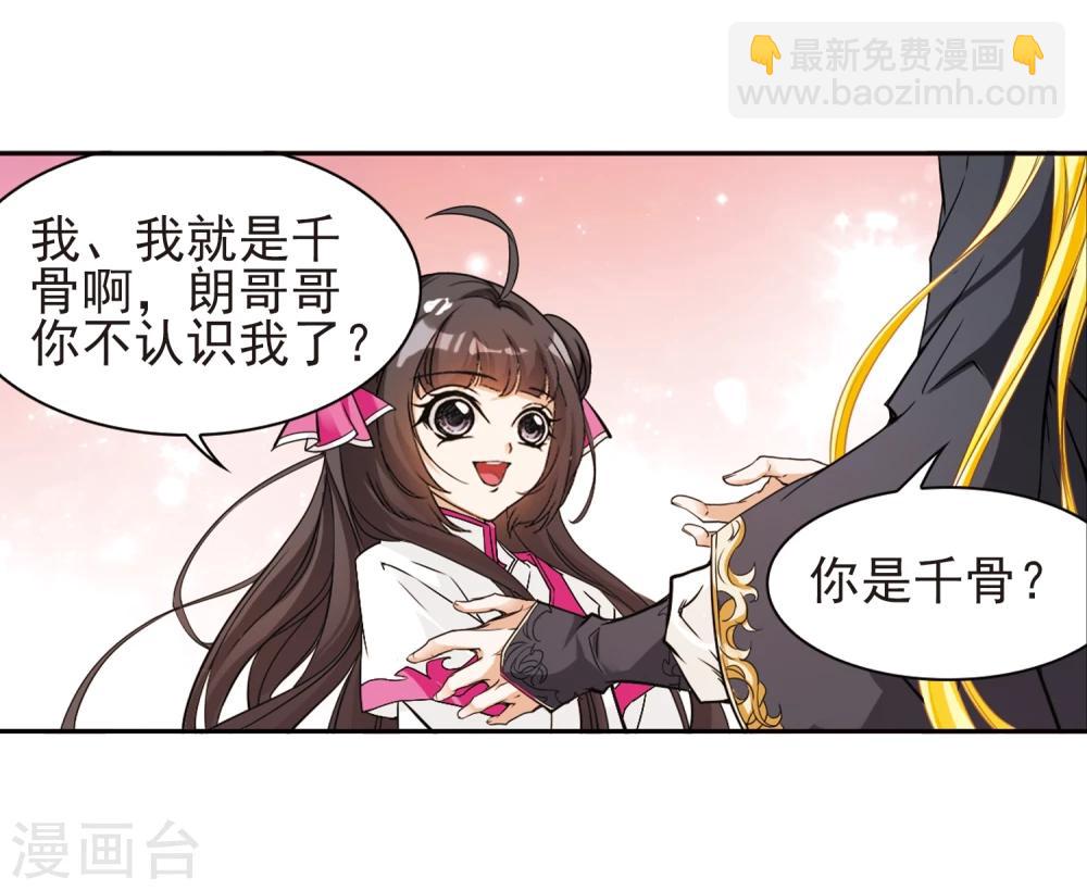 第104话 皓月邯郸(2)-第104话
