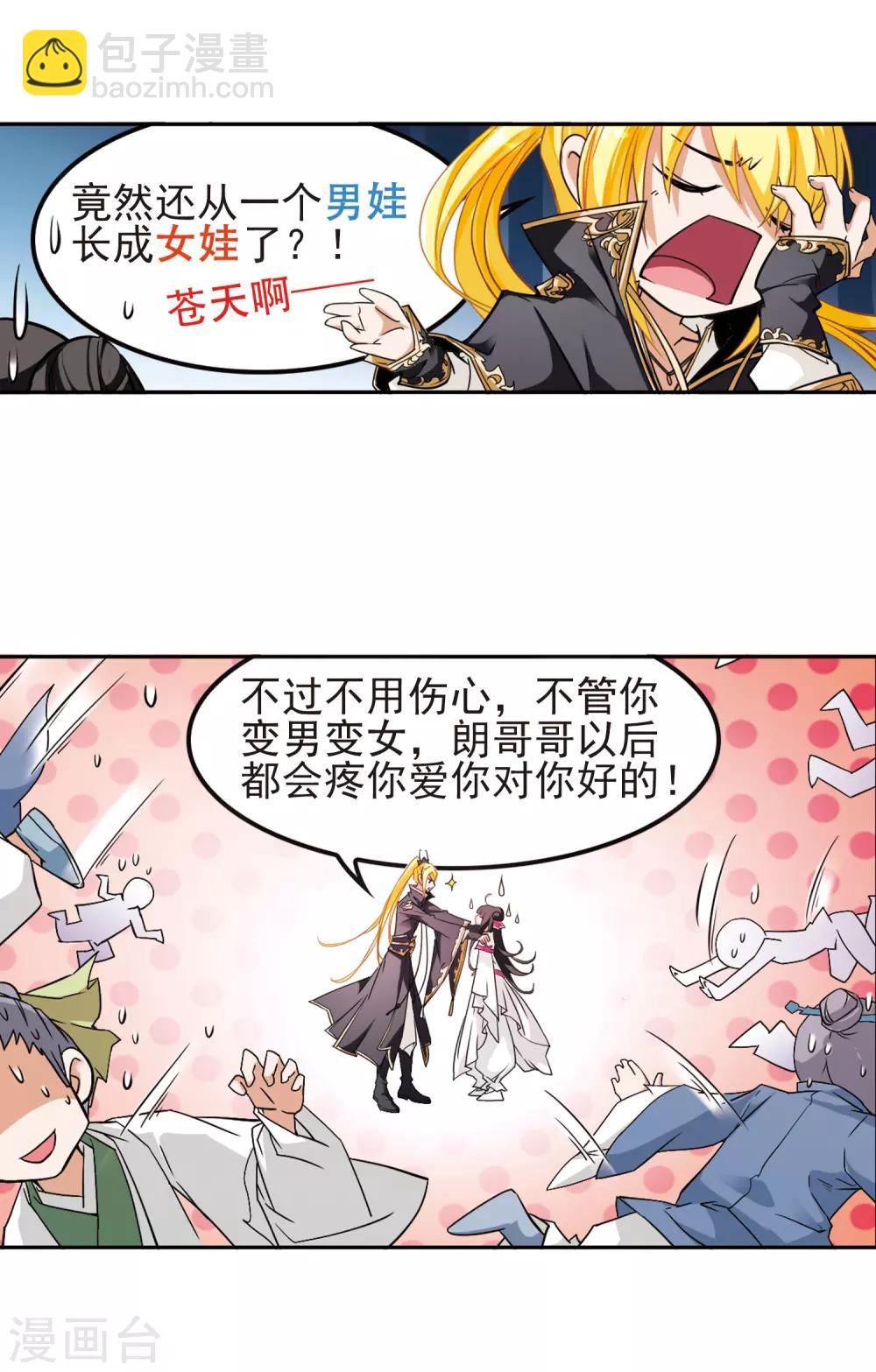 第104话 皓月邯郸(2)-第104话