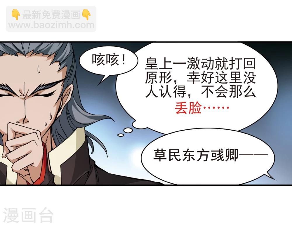 第104话 皓月邯郸(2)-第104话
