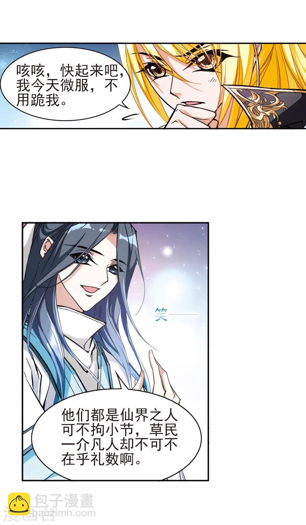 第104话 皓月邯郸(2)-第104话
