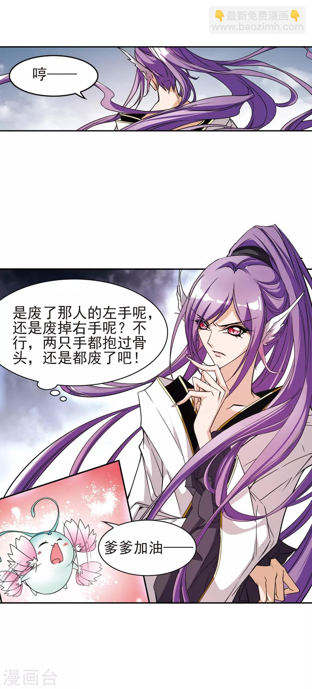 第104话 皓月邯郸(2)-第104话