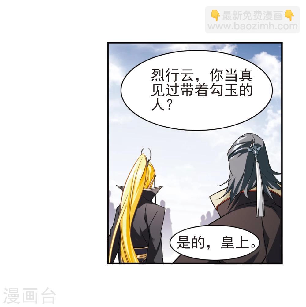 第104话 皓月邯郸(2)-第104话