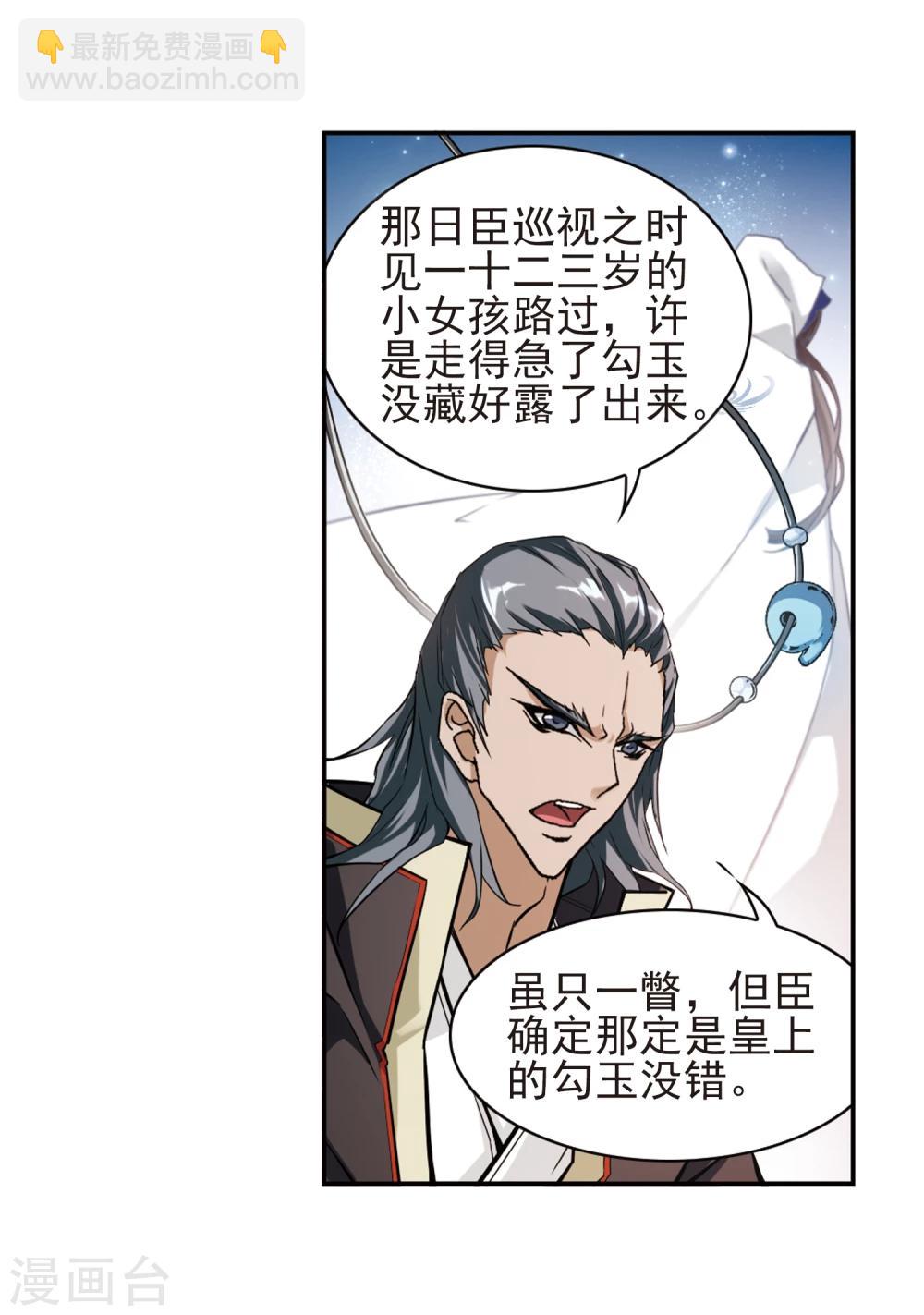 第104话 皓月邯郸(2)-第104话
