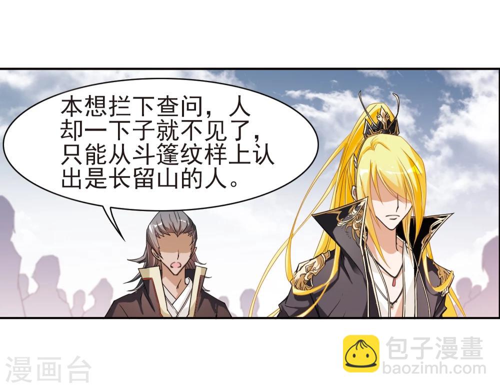 第104话 皓月邯郸(2)-第104话