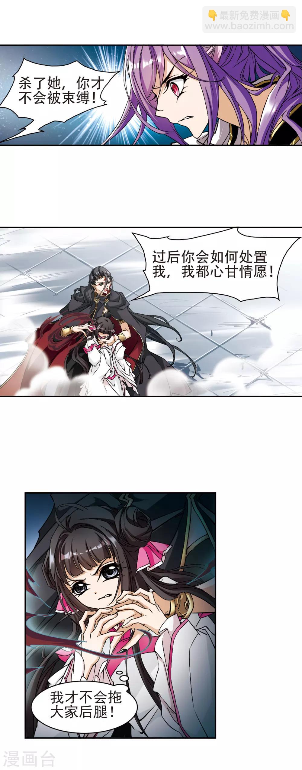 第106话 皓月邯郸(4)-第106话