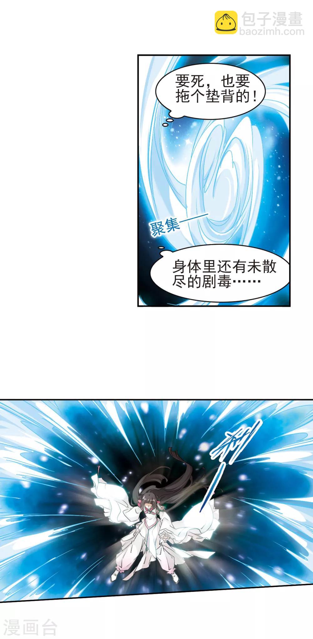 第106话 皓月邯郸(4)-第106话