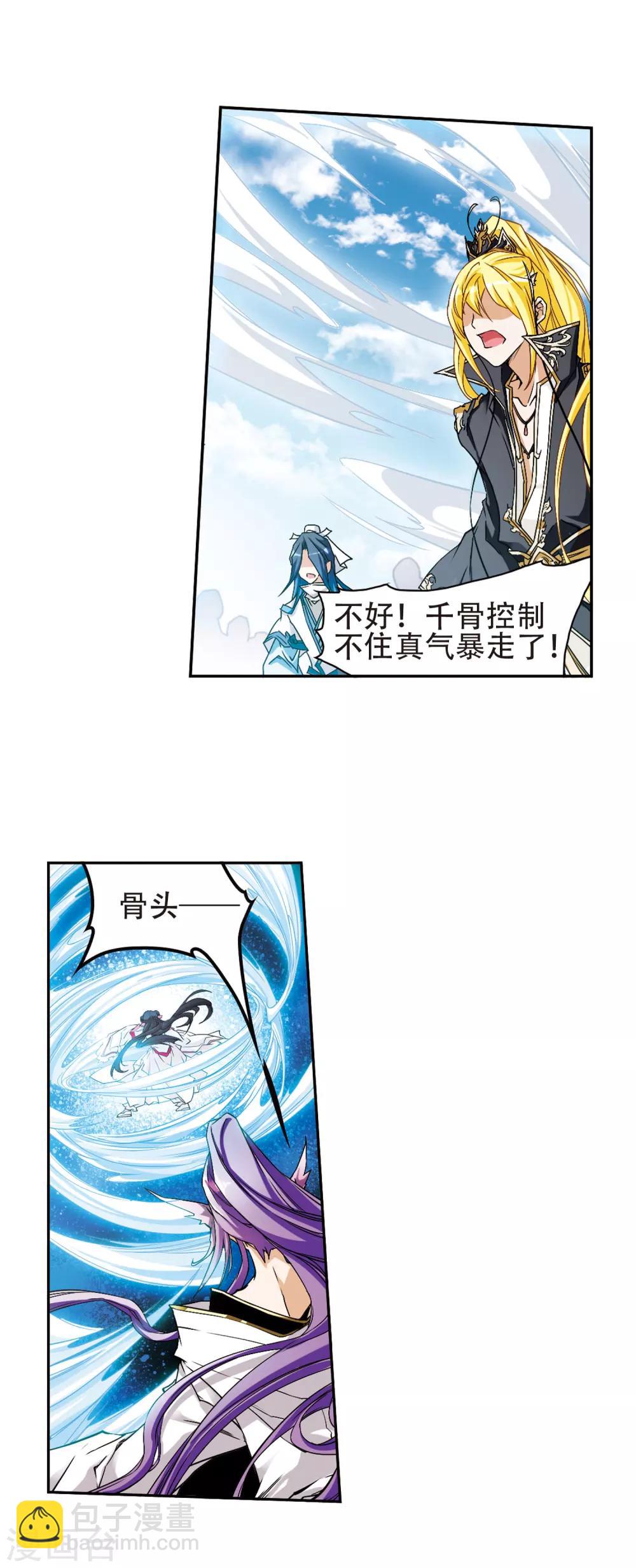 第106话 皓月邯郸(4)-第106话