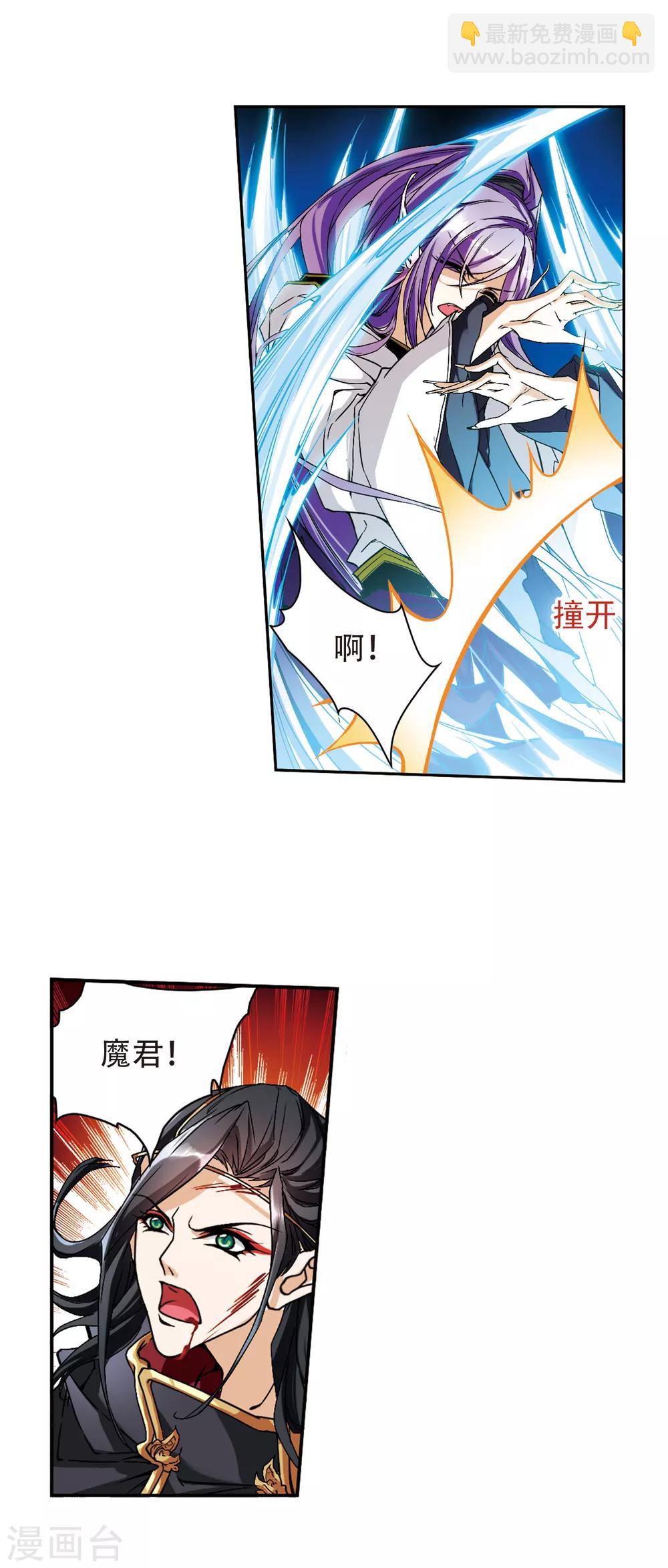 第106话 皓月邯郸(4)-第106话