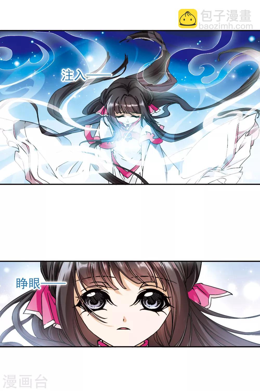 第106话 皓月邯郸(4)-第106话