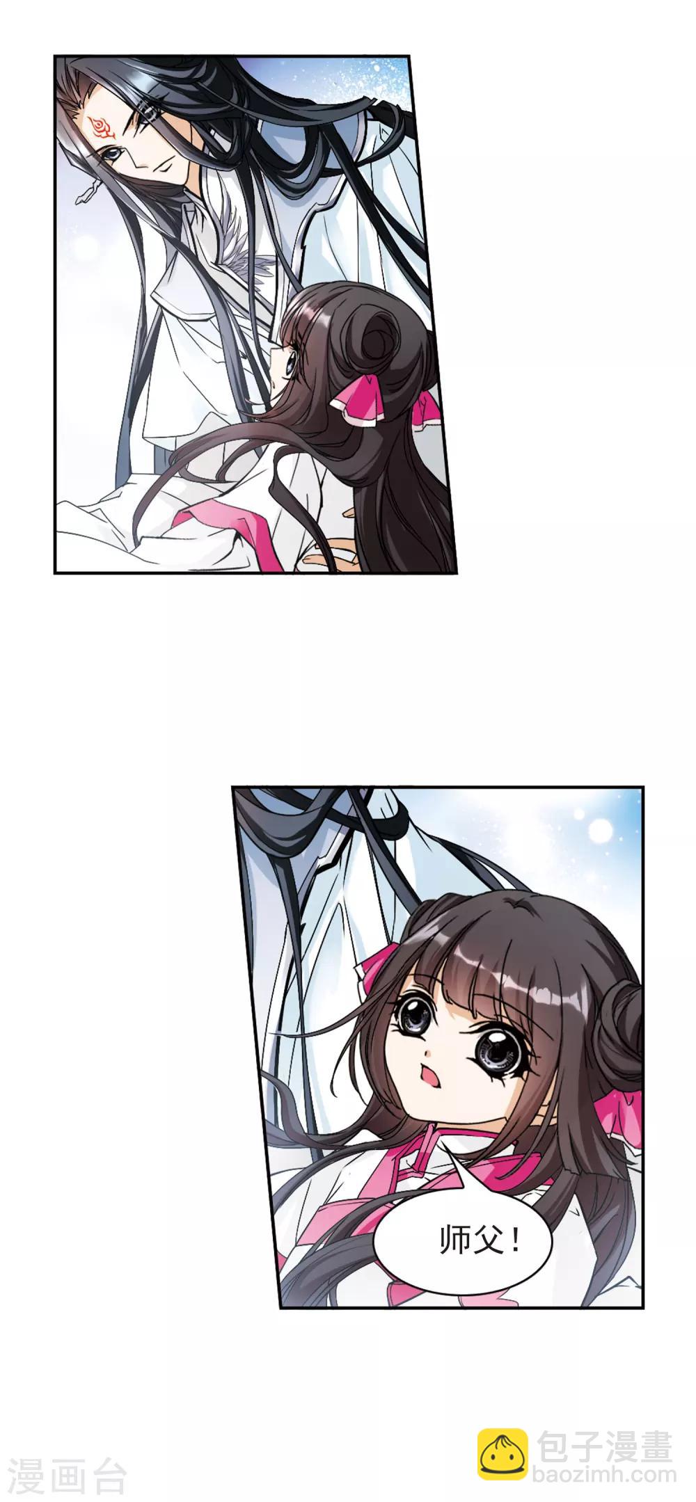 第106话 皓月邯郸(4)-第106话