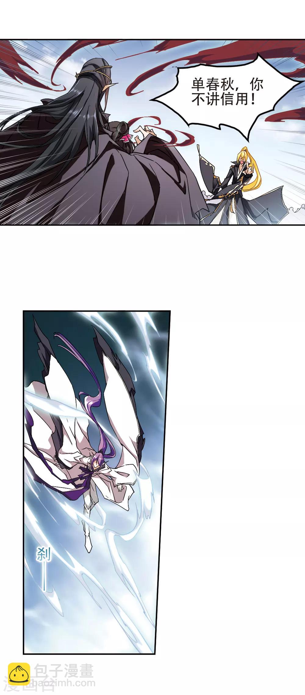 第106话 皓月邯郸(4)-第106话