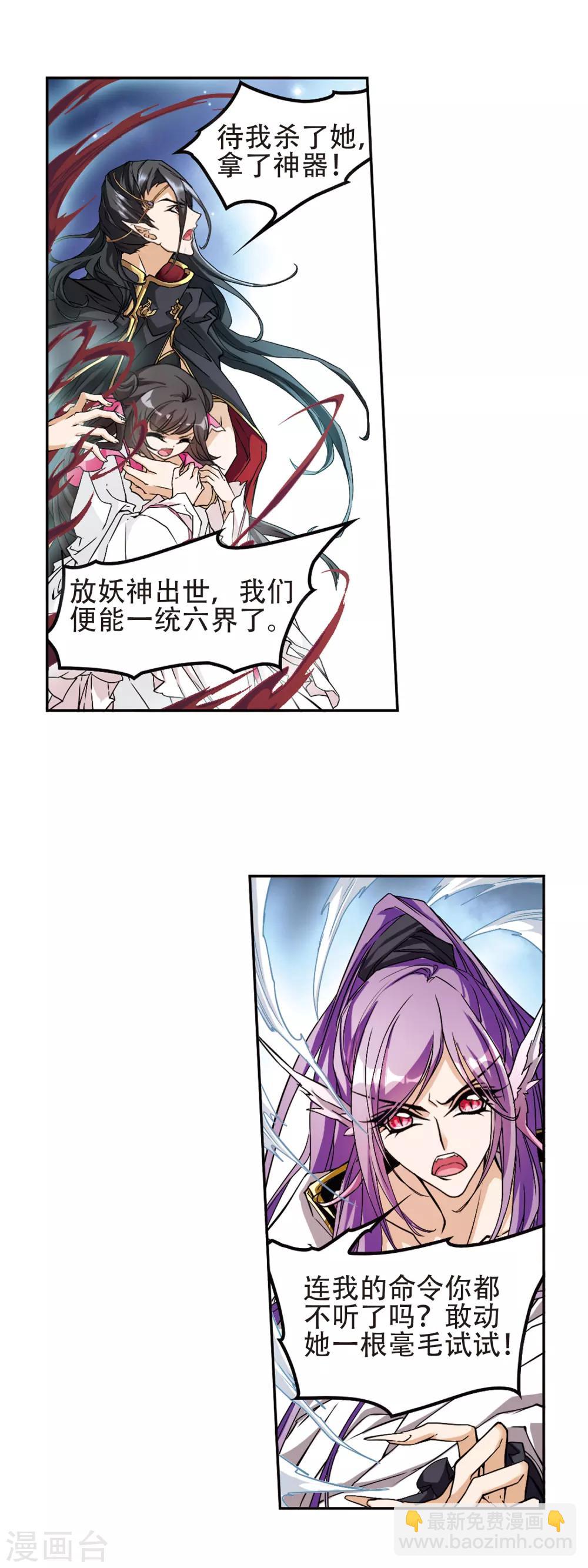 第106话 皓月邯郸(4)-第106话