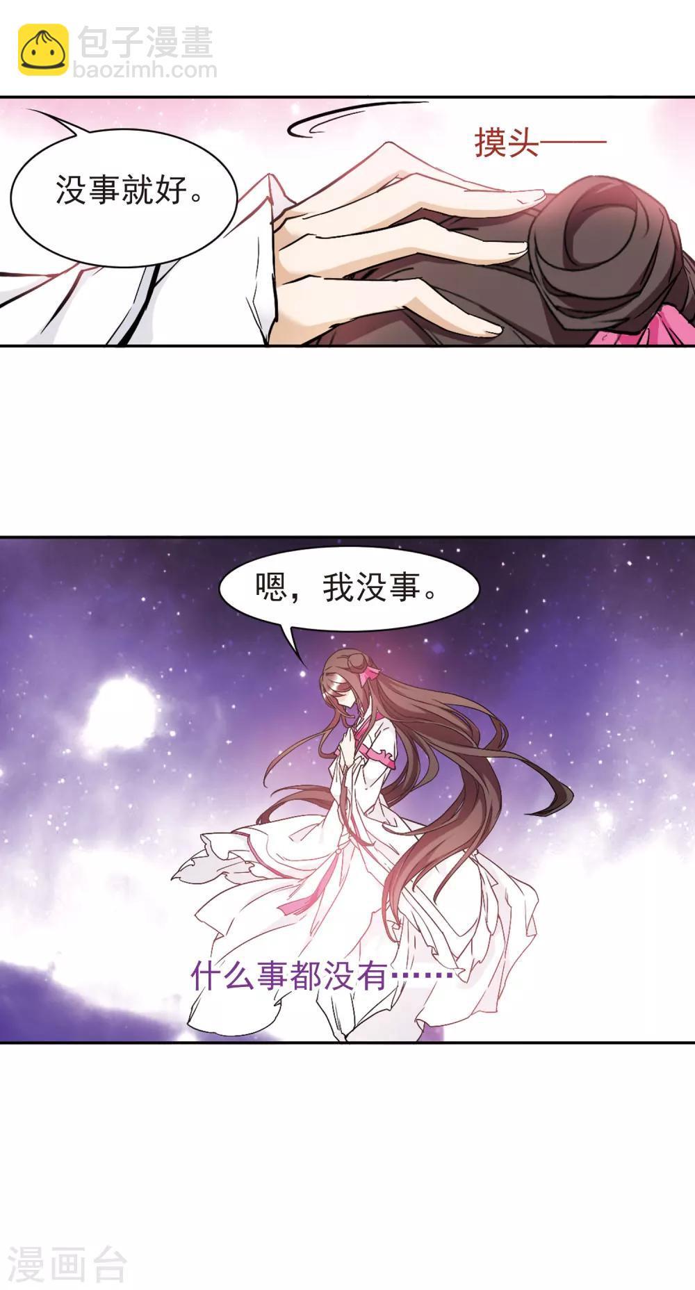 第108话 情意勘破(2)-第108话