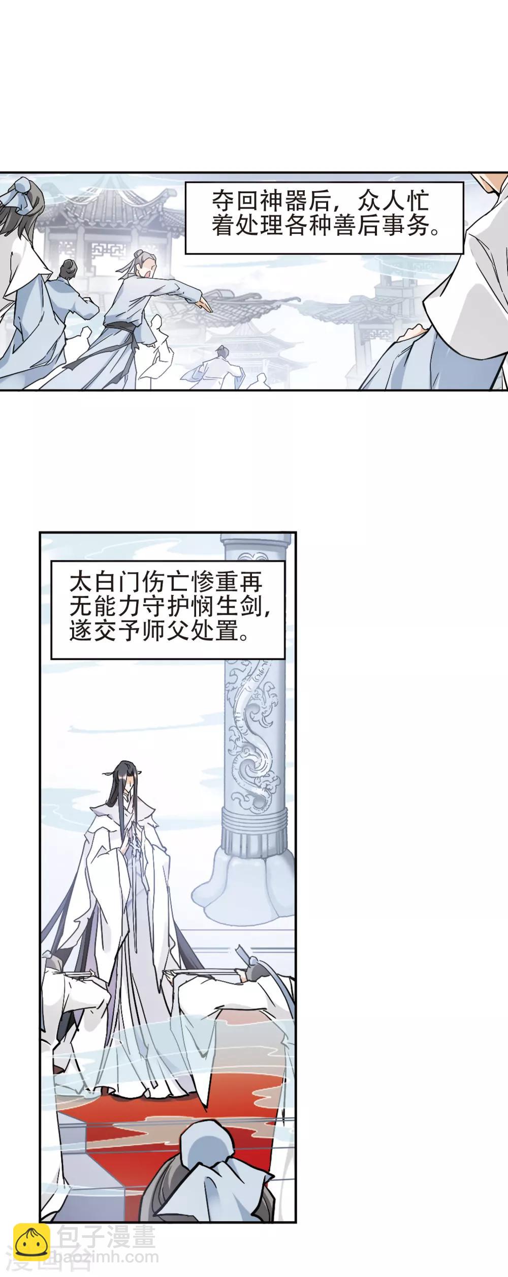 第108话 情意勘破(2)-第108话