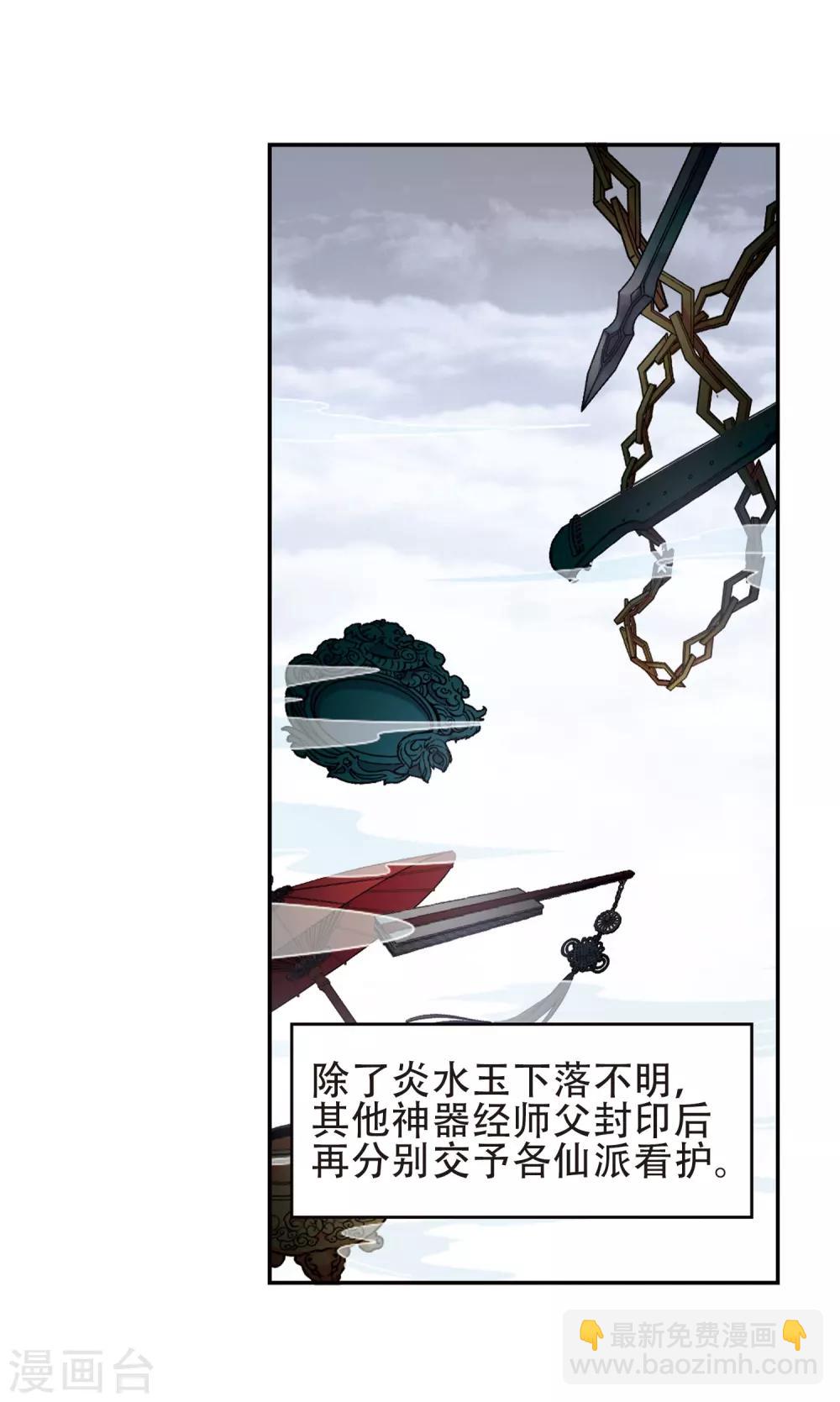 第108话 情意勘破(2)-第108话