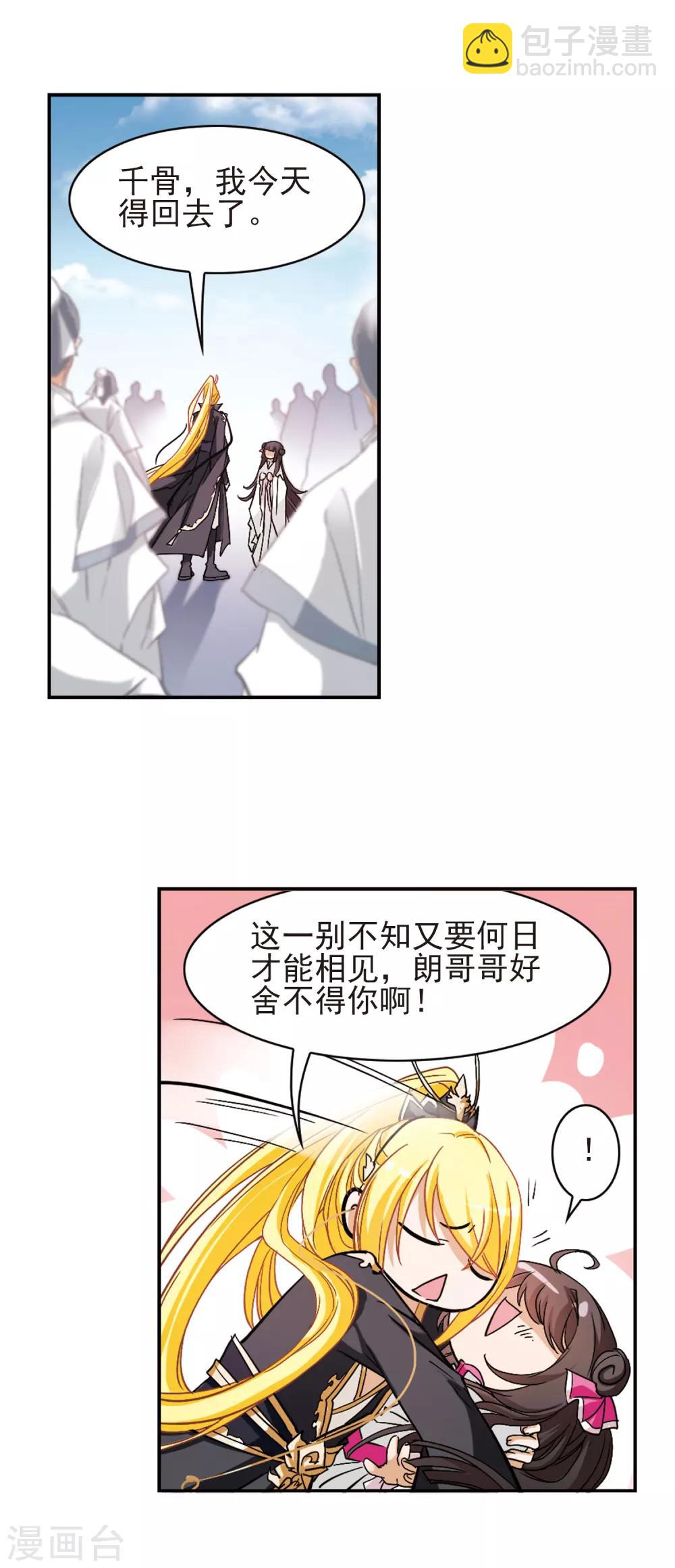 第108话 情意勘破(2)-第108话