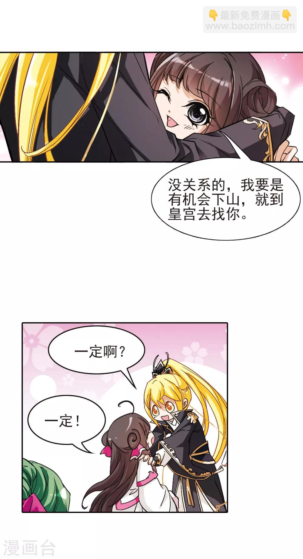 第108话 情意勘破(2)-第108话
